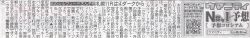 「コロシアム第66回大会優勝」の北のシルフィードさんが紙面で札幌記念を大予想！ | 競馬コラム | ウマニティ