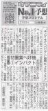 キングオブコロシアムの『驫驫さん』がサンスポ紙面で京都記念を予想！ | コラム | ウマニティ