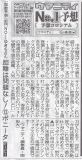 「指数予想部門」NO.1の『ゆきち』さんがサンスポ紙面で日本ダービーを大予想！ | コラム | ウマニティ