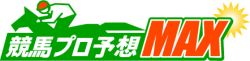 【プロ予想MAX】競馬プロファイラー『キムラヨウヘイ』が今週から予想提供開始！ | 競馬コラム | ウマニティ