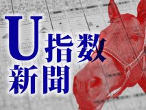 【Ｕ指数競馬新聞】東京優駿2013・GIの枠順が確定！ネット競馬新聞を無料公開！