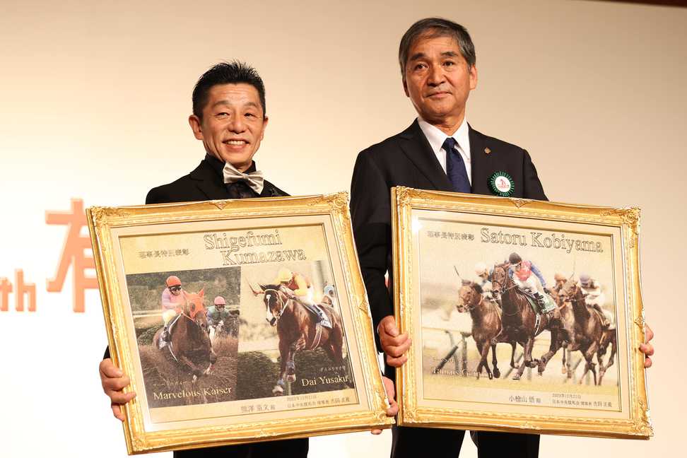 小桧山悟調教師と熊沢重文元騎手がＪＲＡ理事長特別表彰