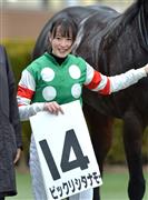 藤田菜七子騎手は今週開幕の中京競馬で計１１鞍に騎乗