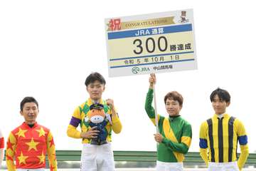 西村淳也騎手がＪＲＡ通算３００勝を達成　「早くＧⅠを勝てるように頑張りたい」
