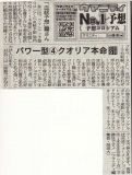 【サンスポNo.1予想】血統予想部門No.1「霧さん」が函館記念を大予想！ | コラム | ウマニティ