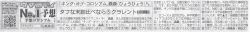 キングオブコロシアムの『驫驫さん』がサンスポ紙面で東京新聞杯を予想！ | 競馬コラム | ウマニティ