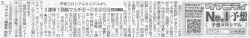 予想コロシアム第78回大会優勝のニジユキさんがサンスポ紙面で函館記念GⅢを大予想！ | コラム | ウマニティ