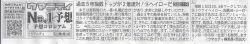 最強のスピード指数「U指数」サンスポ紙面で札幌記念を大予想！ | 競馬コラム | ウマニティ