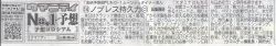 「血統予想部門」NO.1ムーンシュタイナーさんがサンスポ紙面で菊花賞GⅠを大予想！