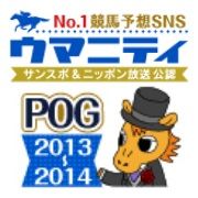 POGスタンプ・2歳馬U指数ランキングをリリースしました！ | 競馬コラム | ウマニティ