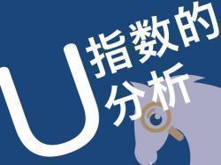 【U指数的分析】阪神ジュベナイルフィリーズ | 競馬コラム | ウマニティ