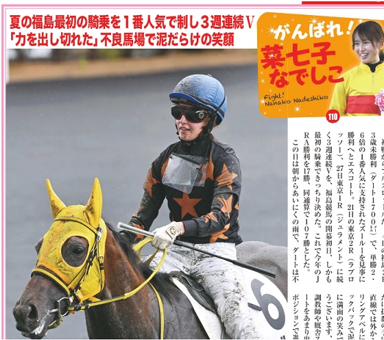 ディザイアソング2016年産 競走馬データtop 競馬予想のウマニティ サンスポ ニッポン放送公認sns