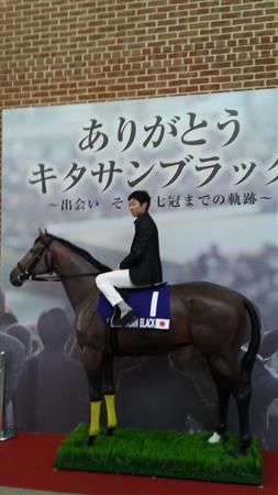 武、キタサン“騎乗”　函館で特別展示ＰＲ