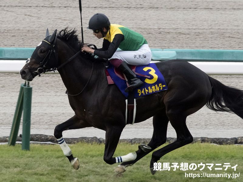 【有馬記念】菊花賞馬タイトルホルダーが２週前追い