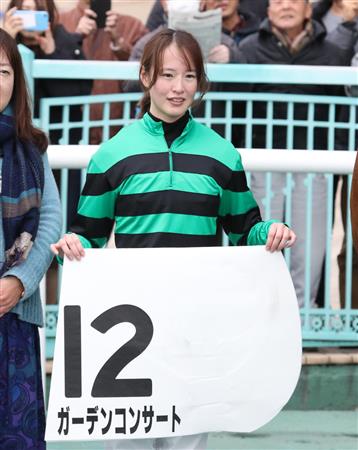 藤田菜七子騎手がガーデンコンサートで４馬身差の圧勝劇！　本日２勝目で今年のＪＲＡ５勝目