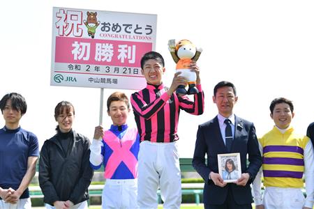３月デビューの小林脩斗騎手が初勝利～２１日・中山