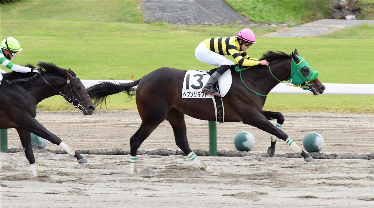 【２歳新馬】新潟５Ｒ　フリオーソ産駒ヘブンリギフトが快勝