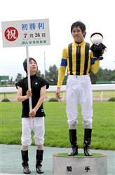 大江原騎手が初勝利「本当にうれしいです」