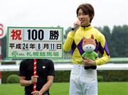 宮崎北斗騎手がＪＲＡ通算１００勝を達成