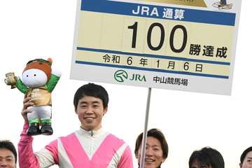 野中悠太郎騎手がＪＲＡ通算１００勝「無事に勝ててよかった」
