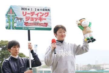 小倉リーディングジョッキーは１７勝を挙げた鮫島克駿騎手