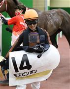 古川奈騎手がＪＲＡ新人女性騎手初の３週連続勝利！
