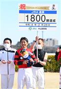 田中勝春騎手がＪＲＡ通算１８００勝を達成！